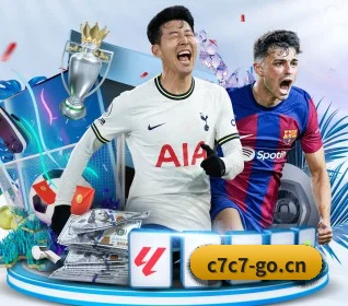 C7娱乐访问入口 APP 界面